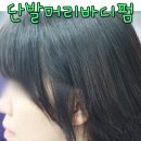세리헤어 이미지