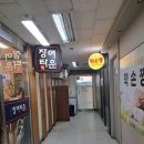 약손바디케어 이미지