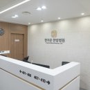 양양한의원 이미지