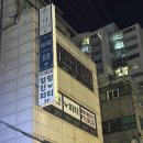 목동PT 힐링인피티 | 👉 목동 PT 추천｜힐링인피티 목동점 체형교정 PT 솔직 후기 (양다리 근력차 맞춤 케어)