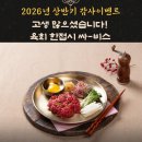 공주42 | [공주] 금흥동맛집_"한마음정육식당 공주월송점" 후기