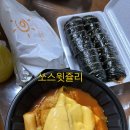 미즈토스트 생과일쥬스 김밥 이미지