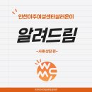 인천이주여성센터살러온 이미지