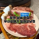 부산갈매기창원상남점 이미지