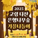 나무숲 - 사천시 | 나무숲
