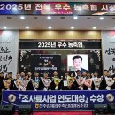 전주축산