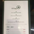 어반샤브