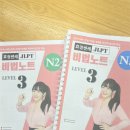 제로100PC방 광명신촌점 | JLPT, JPT 무엇이 다를까? 비교하며 살펴보는 JLPT 시험!