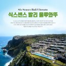 포미앤유 | 👰 결혼준비 #33 신혼여행 드디어 계약!! (팜투어-발리)