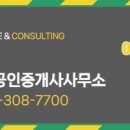 광교부동산 공인중개사사무소 이미지