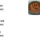 신전떡볶이지산점 | 대구 네임드 떡볶이 후기