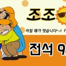 다방구 이미지