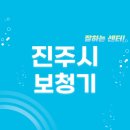 포낙보청기 진주 | 진주시 보청기 잘하는 센터 5곳 추천 | 렌탈, 가격, 무료체험, 브랜드, 지원금 가이드