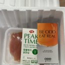 도계 | 하림 오드그로서 :: 고기 싫어 아기도 잘 먹는 당일 도계 닭안심 유아식 후기