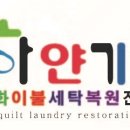 하얀기쁨운동화빨래방 이미지