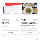 (小)대감집 점심메뉴 이미지