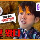 빅보스마케팅 | 치킨계의 역사를 바꾼 그날... 황광희가 BBQ 본사에 나타났다!