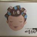 아름헤어샵 이미지