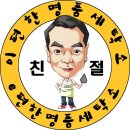 미셀세탁 이미지