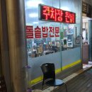 빛고을양천식당 이미지