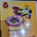 백두산샤브샤브 이미지