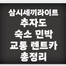 그린민박투 티스토리