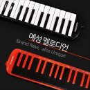 멜로디언 쇼핑하우