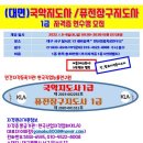 국악지도사/퓨전장구지도사 1급 자격증과정 이미지