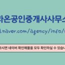 라온공인중개사사무소 이미지