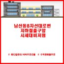 부동산명작공인중개사사무소 이미지