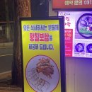 안양 추어탕 “곤지네큰집추어탕” 방문 후기!