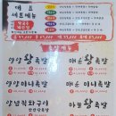 일순이네왕족발 이미지