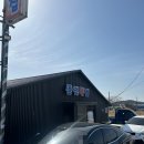 풍전 | 국내/서산 맛집] 서산 풍자 유튜브 또간집 출연 오픈런 필수인 어죽 웨이팅 맛집 내돈내산 후기 '풍전뚝집'