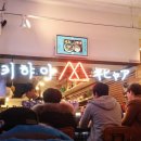 키햐아하양점 | 하양 일본가정식 음식점 키햐아 후기.