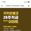(주)바로이마트 이미지