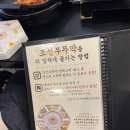 지에스(GS)25 고덕점 | [평택 먹거리] 고덕 조선부뚜막 점심 저녁 회식장소로...숙성 통삼겹,육회비빔밥,계란찜, 볶음밥 솔직 후기