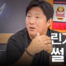 FC서울 김진규 실장이 푼 린가드 영입썰+린가드 현재 태도 이미지