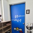 푸르넷 이미지