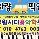 김은영음악학원 이미지