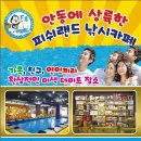 현 실내낚시터