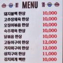 다온백반 이미지