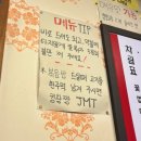 정통집부천현대점 이미지