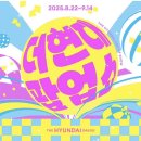 스마트하게 나도 유튜버 | [대구/방문후기] 더현대대구 8월 팝업스토어 방문 후기 모음집 zip (무모한 상점, 아카이브 대구 | 키친...