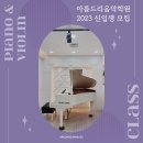 아름드리학원 이미지