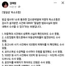 검수완박 통과후 문제점 (김예원 변호사) 이미지