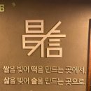 창신방앗간 이미지