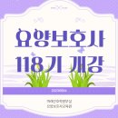 가족요양보호사교육원