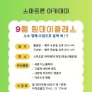 생활 속 스마트폰 활용하기 이미지