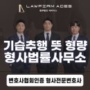법무법인에이시스 이미지