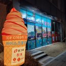 떳다아이스크림할인점 - 하남시 대청로59번길 15 | 떳다아이스크림할인점